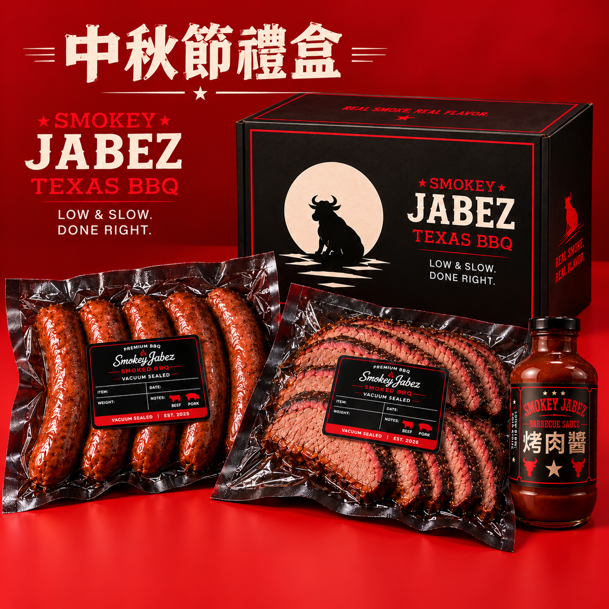 中秋節限定禮盒